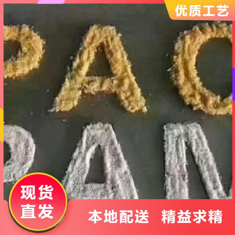聚合氯化铝现货直发