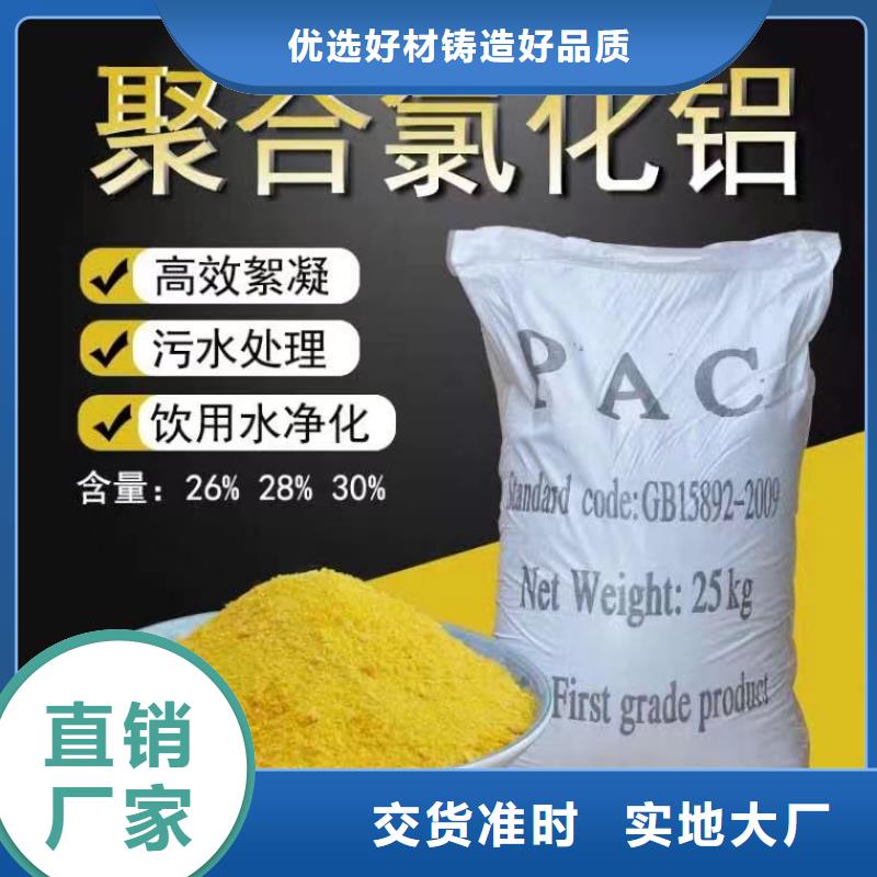 聚合氯化铝多种规格库存充足