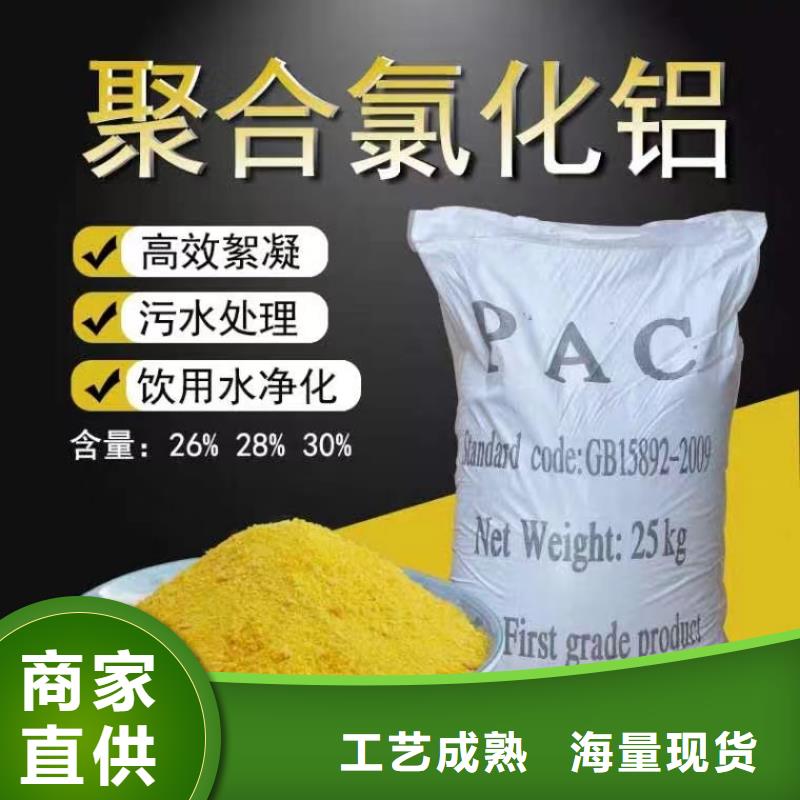 聚合氯化铝海量现货直销