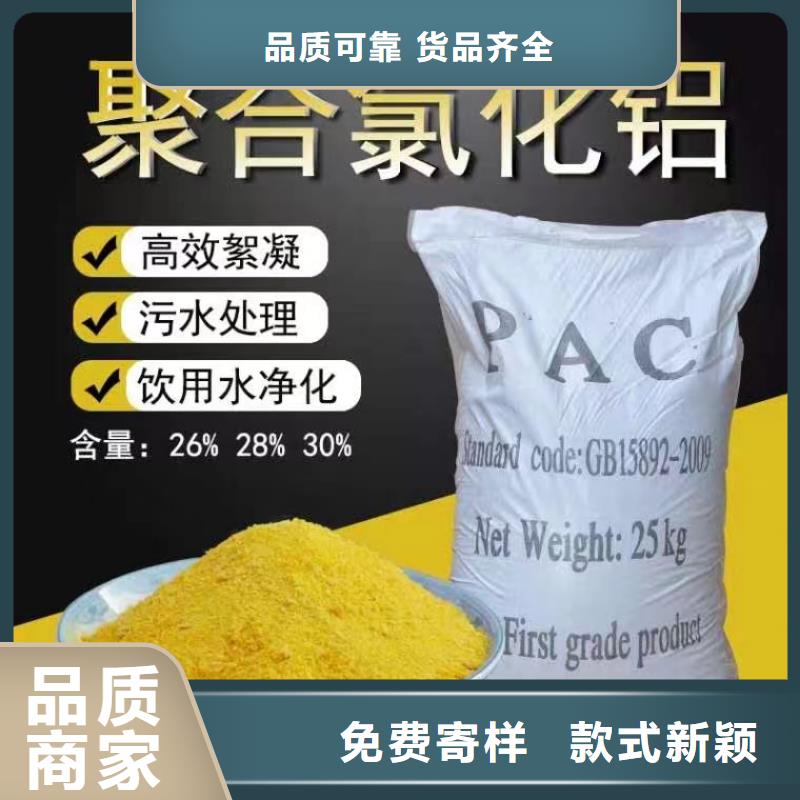 聚合氯化铝,滚筒式聚合氯化铝值得买