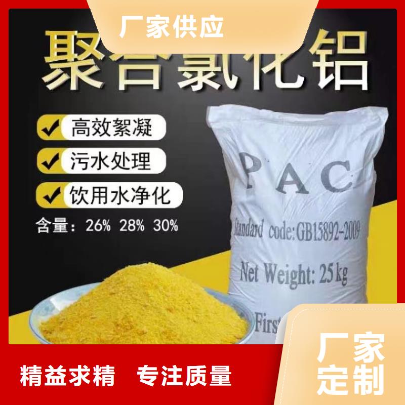 聚合氯化铝免费回电