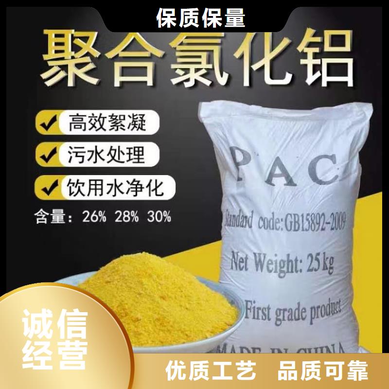 聚合氯化铝有实力有经验
