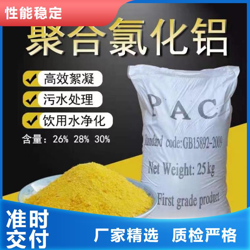 聚合氯化铝现货采购