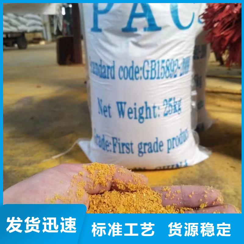 聚合氯化铝免费回电