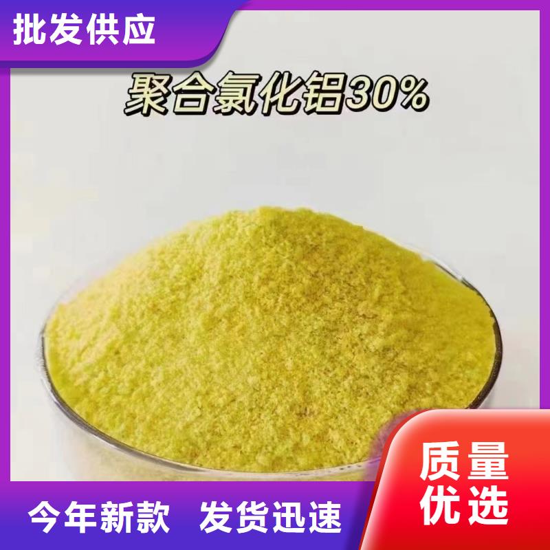 聚合氯化铝多种规格供您选择