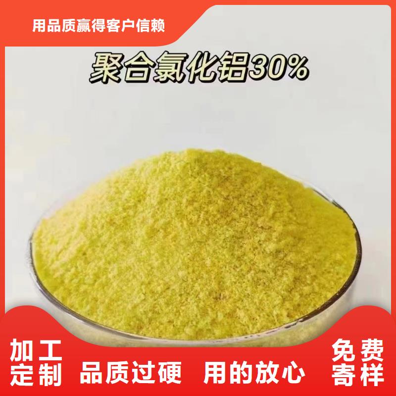 聚合氯化铝好货直销