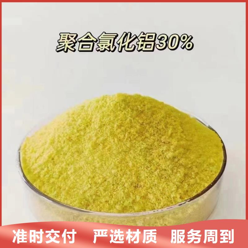 聚合氯化铝厂家