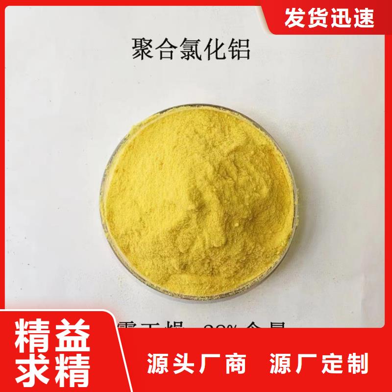 聚合氯化铝厂家货源