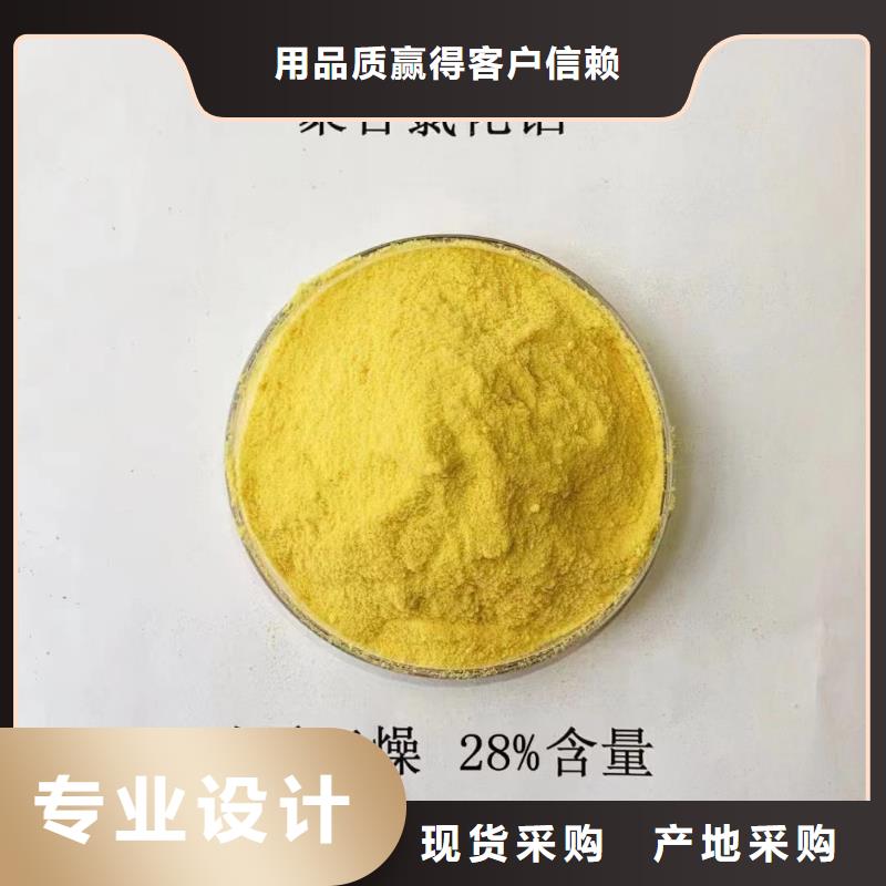 聚合氯化铝棕褐色聚合氯化铝丰富的行业经验