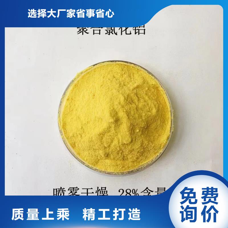 聚合氯化铝生物复合碳源品质卓越