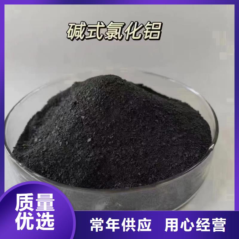 聚合氯化铝源头厂家