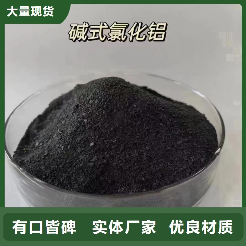 聚合氯化铝今年新款