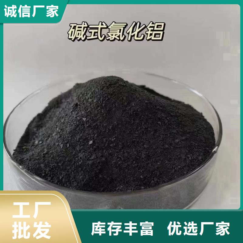 聚合氯化铝,PAM阴离子匠心工艺