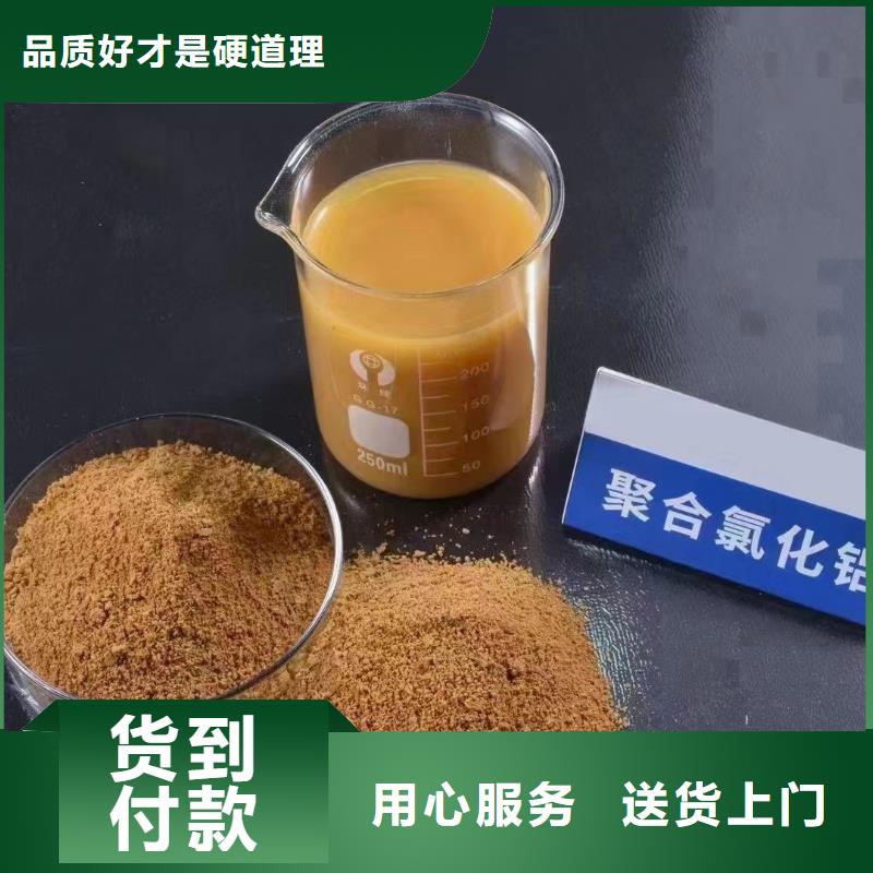聚合氯化铝买的放心安兴用的舒心