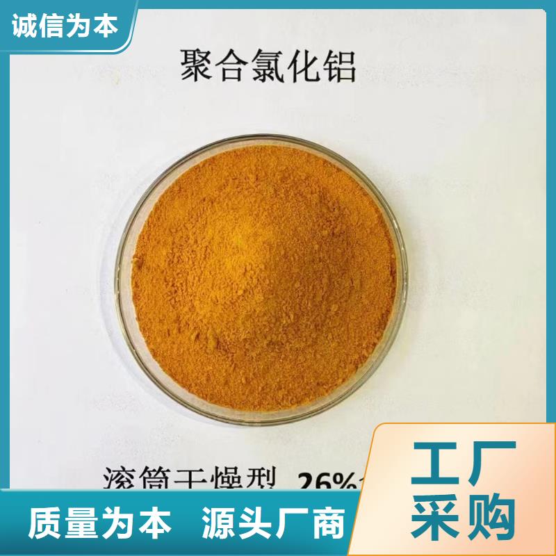聚合氯化铝不只是质量好