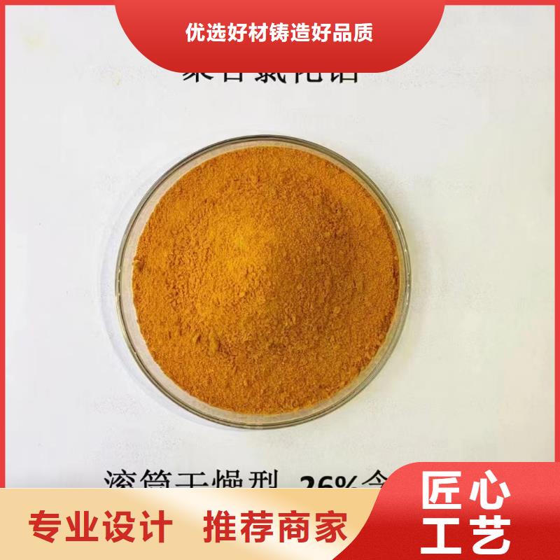 聚合氯化铝技术先进