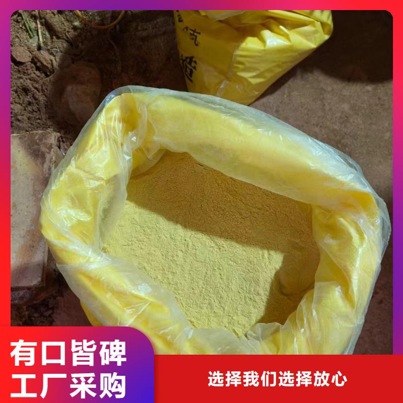  聚合氯化铝严选好货