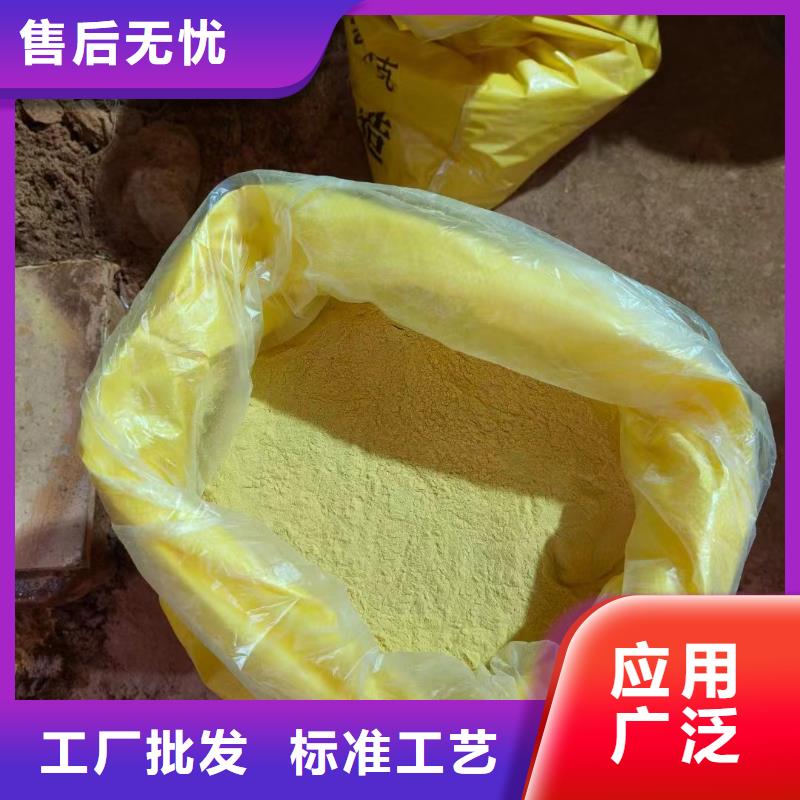 聚合氯化铝,PAM阴离子匠心工艺