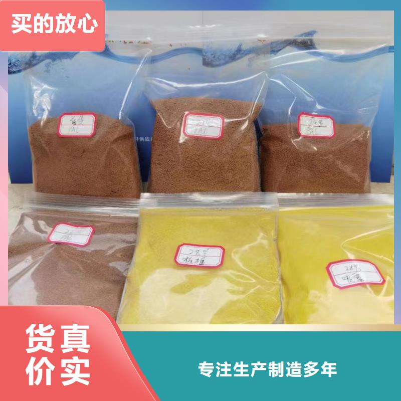 聚合氯化铝快速报价