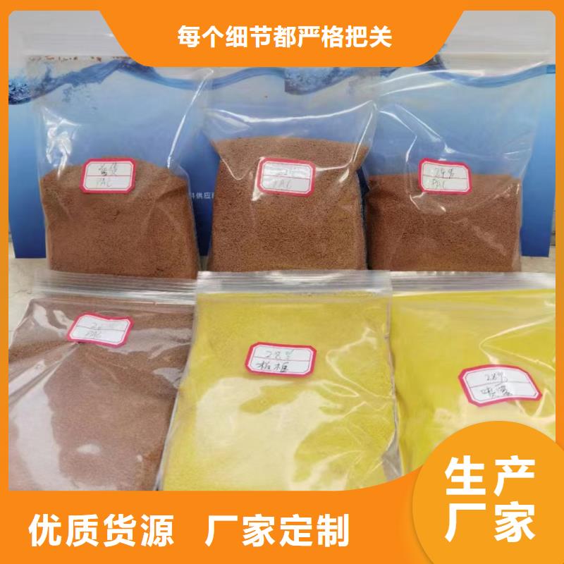 【聚合氯化铝生物复合碳源现货满足大量采购】