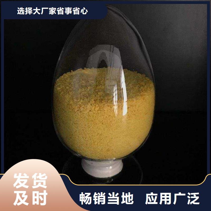 聚合氯化铝板框式聚合氯化铝现货直发