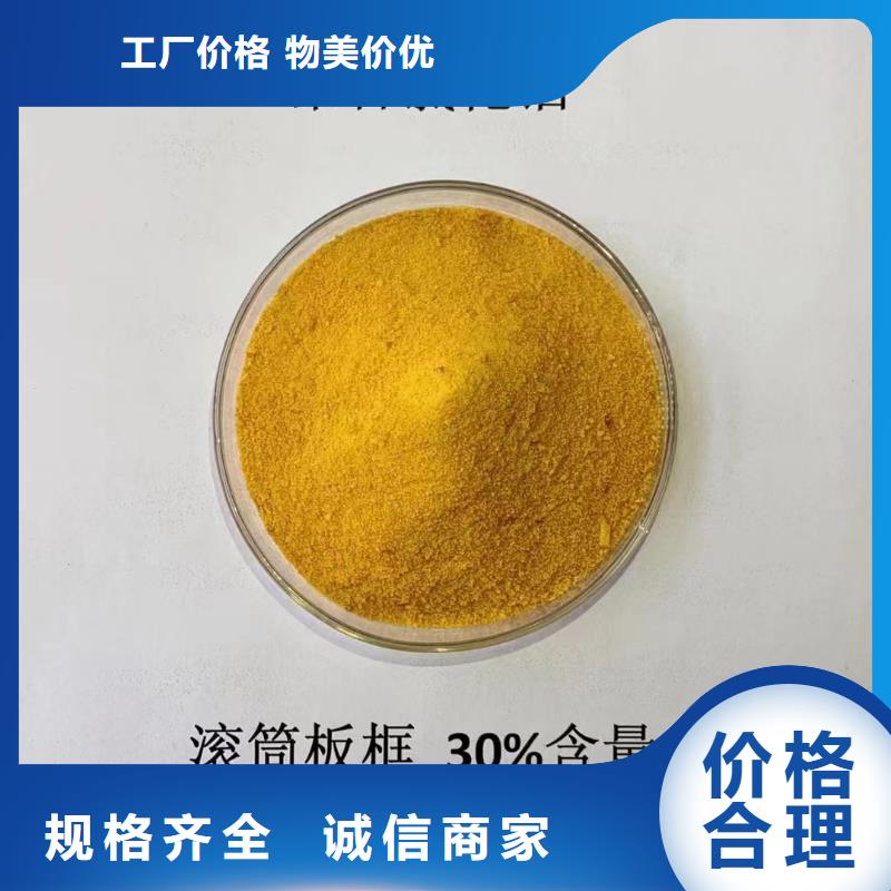 聚合氯化铝-固体聚合硫酸铁好货直销