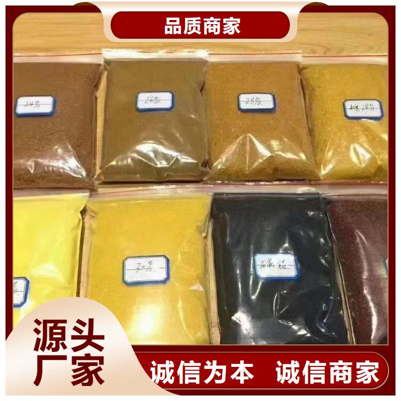 聚合氯化铝厂家货源
