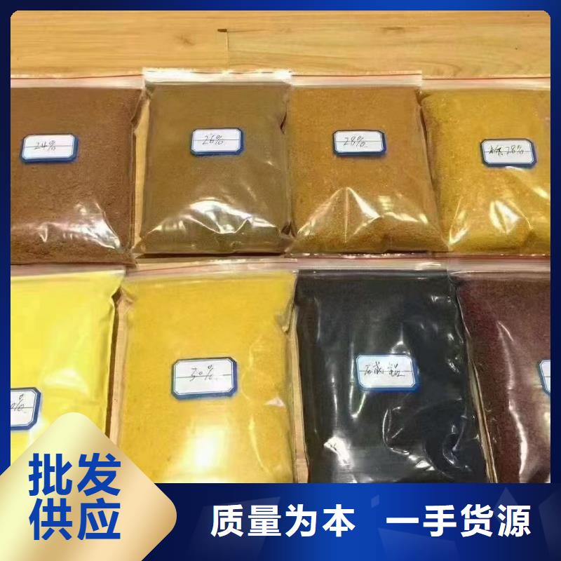 聚合氯化铝品质值得信赖