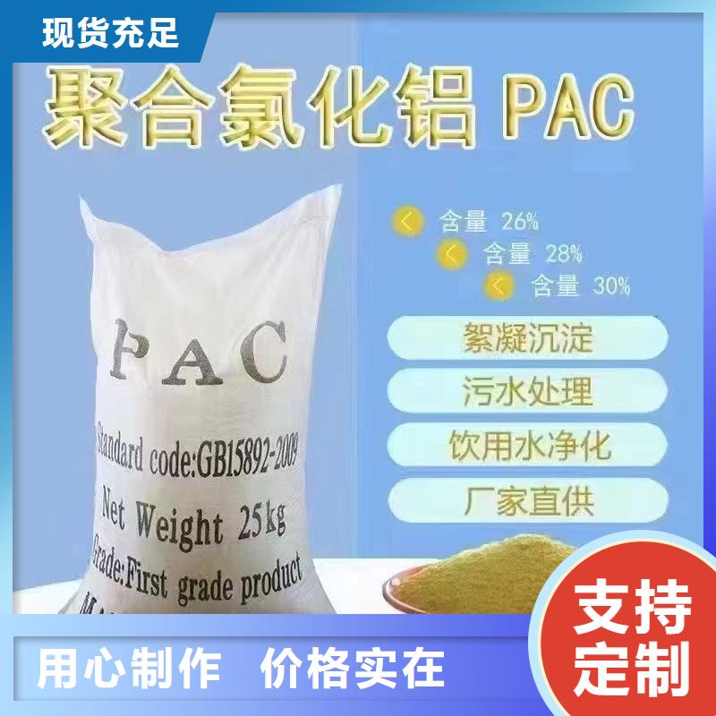 聚合氯化铝-固体聚合硫酸铁好货直销
