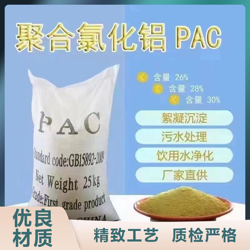 聚合氯化铝买的放心安兴用的舒心