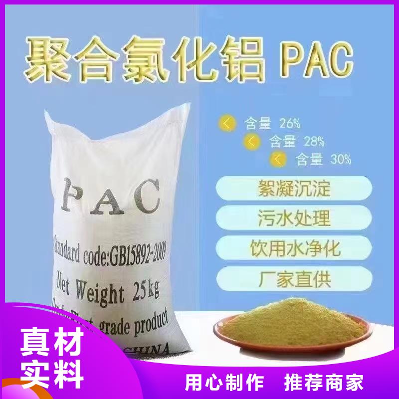  聚合氯化铝厂家大量现货