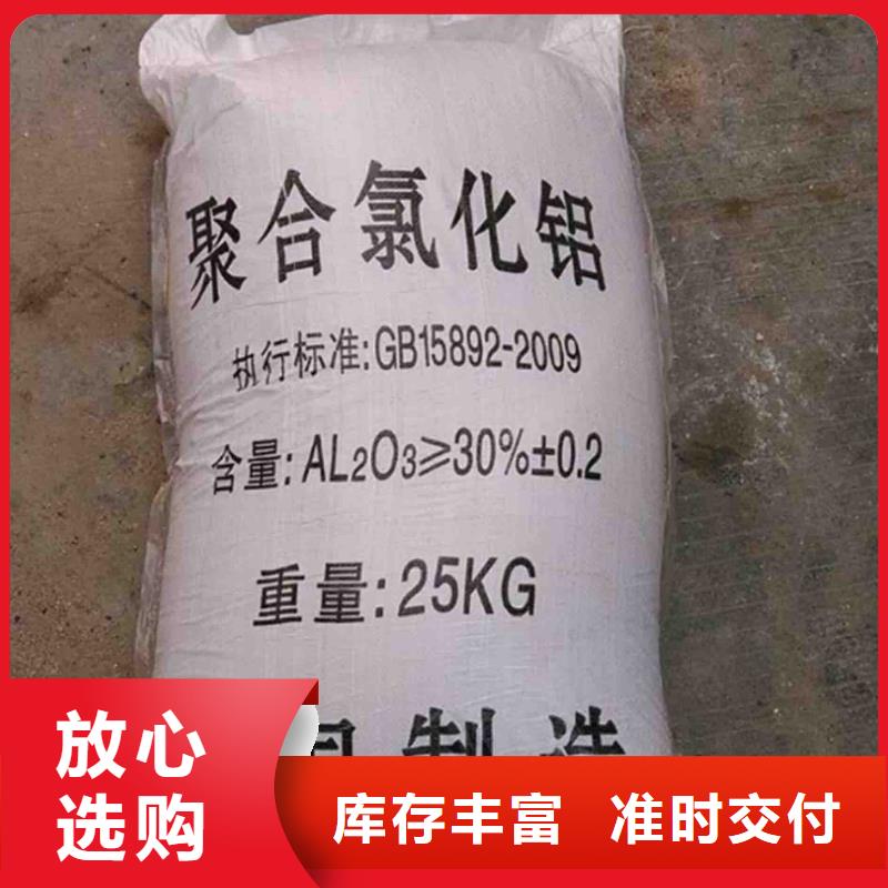聚合氯化铝品质卓越
