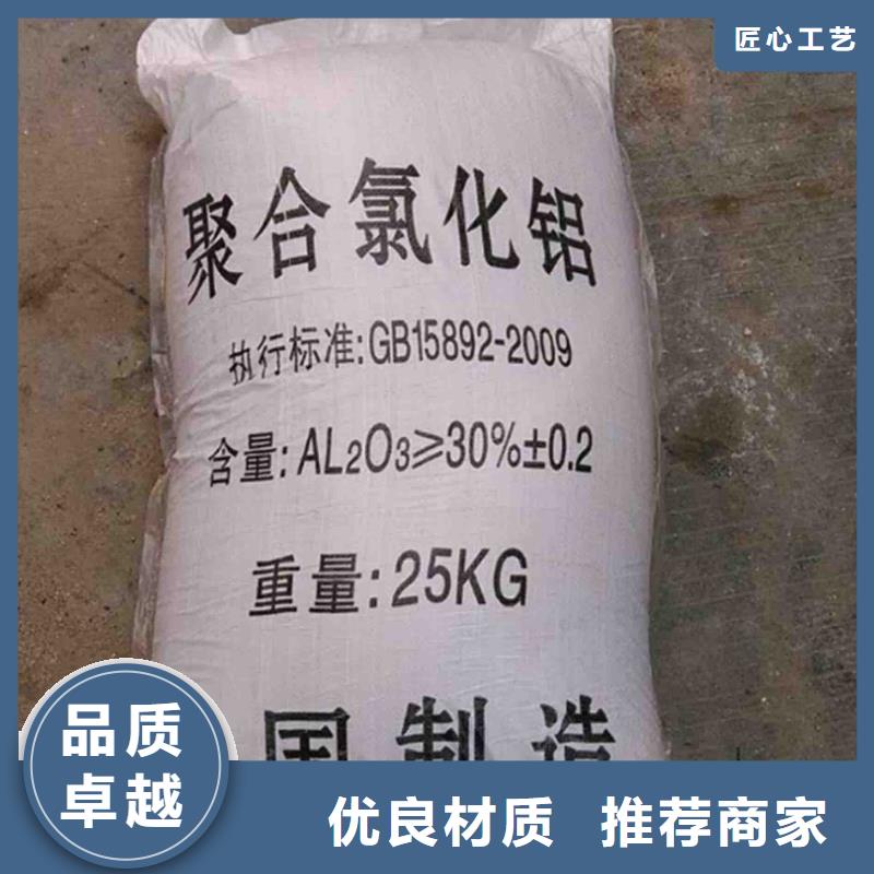 聚合氯化铝买的放心安兴用的舒心