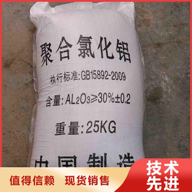 聚合氯化铝安心购