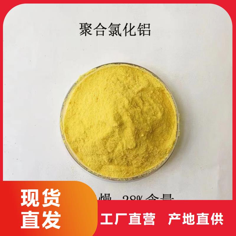 聚合氯化铝原料层层筛选