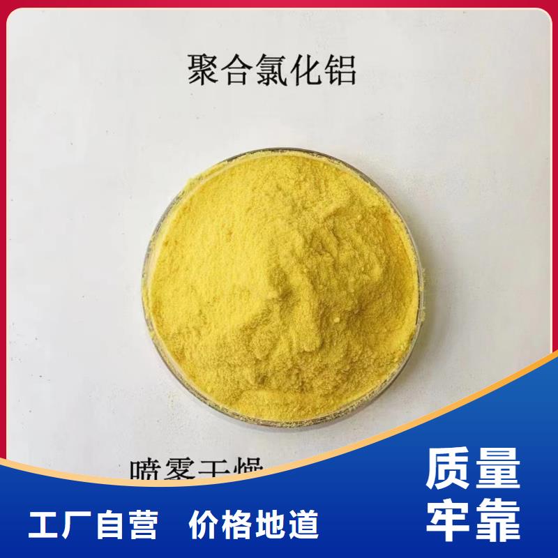 聚合氯化铝适用场景