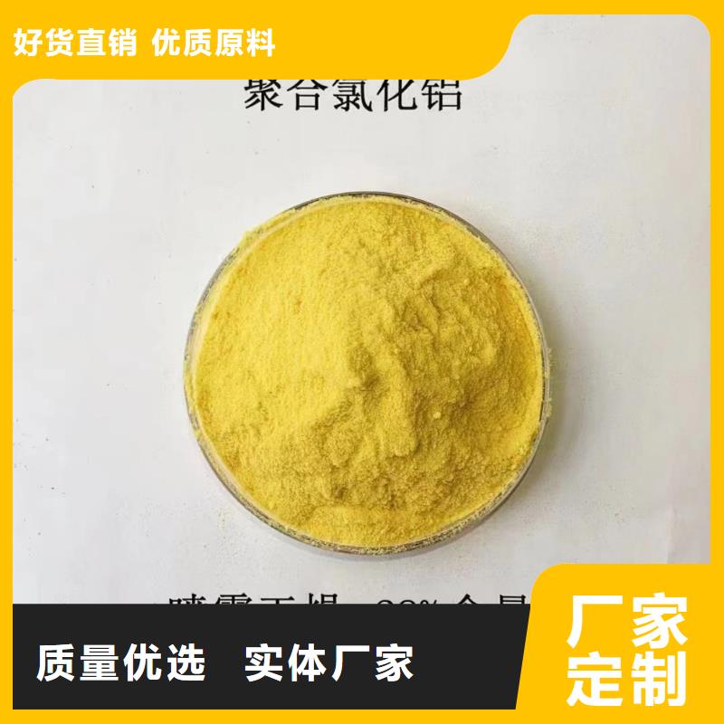 聚合氯化铝精致工艺