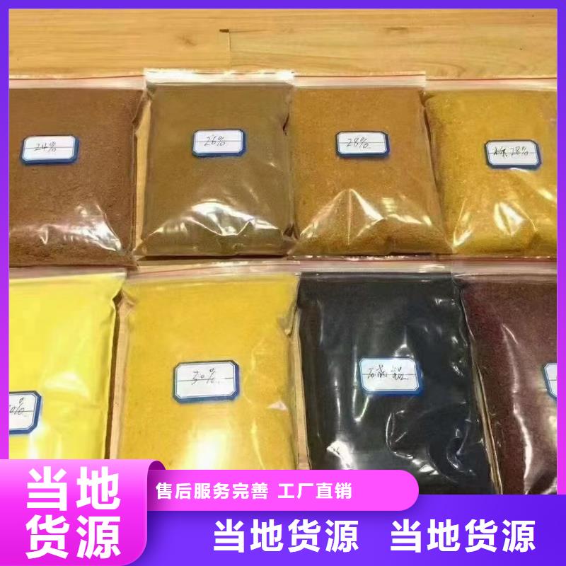 聚合氯化铝优质材料厂家直销