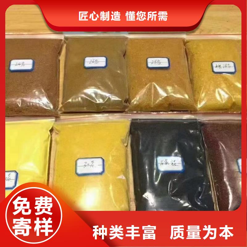 聚合氯化铝原料层层筛选