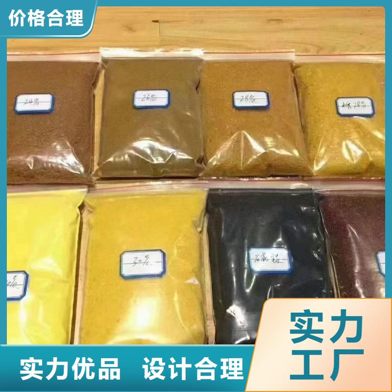 聚合氯化铝讲信誉保质量