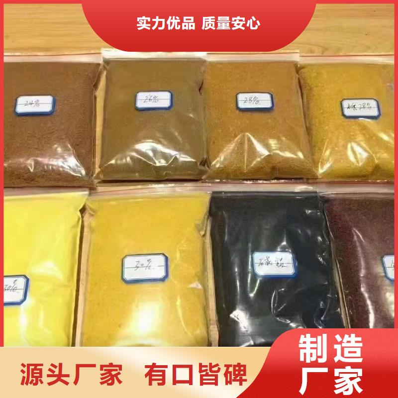 聚合氯化铝精选优质材料