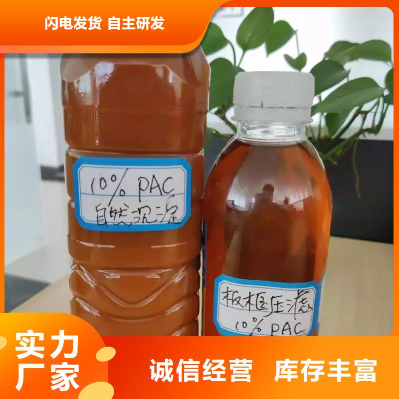 聚合氯化铝优质材料厂家直销