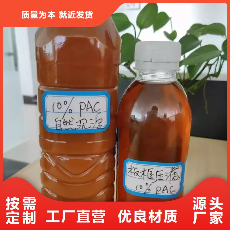 聚合氯化铝原料层层筛选