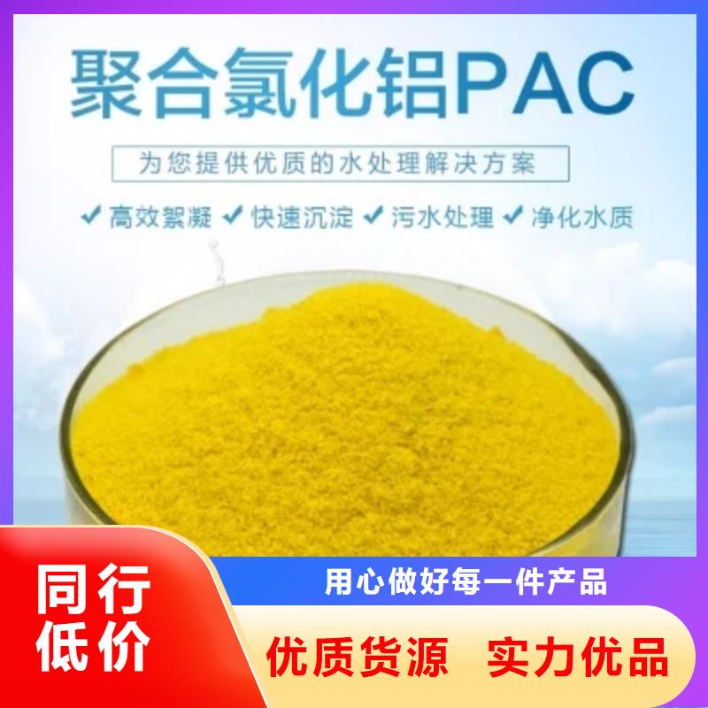 聚合氯化铝讲信誉保质量