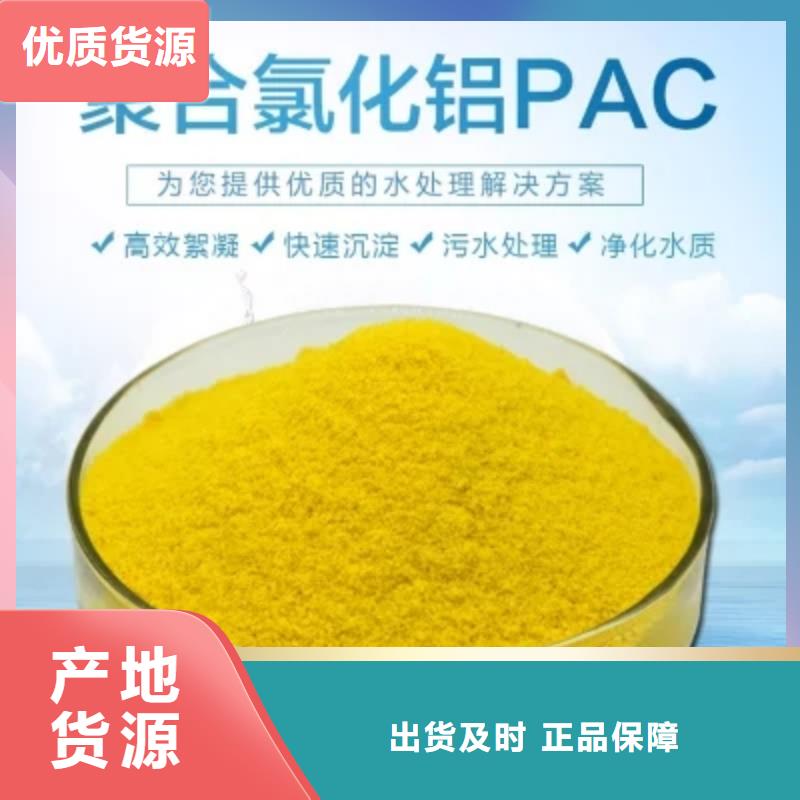 聚合氯化铝服务至上