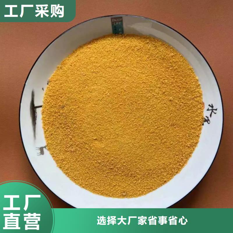 聚合氯化铝源头把关放心选购