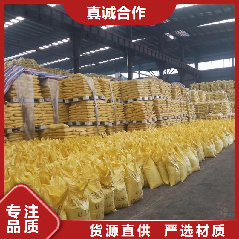 聚合氯化铝讲信誉保质量