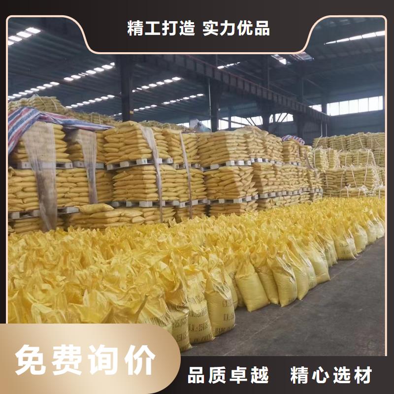 聚合氯化铝优质材料厂家直销