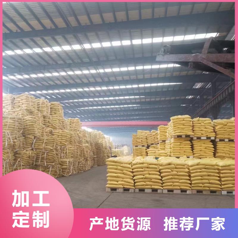 聚合氯化铝服务至上