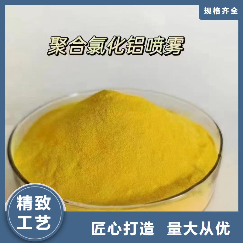 聚合氯化铝厂家货源